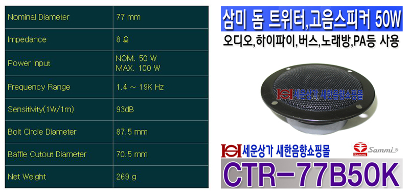 CTR-77B50K SPEC.JPG